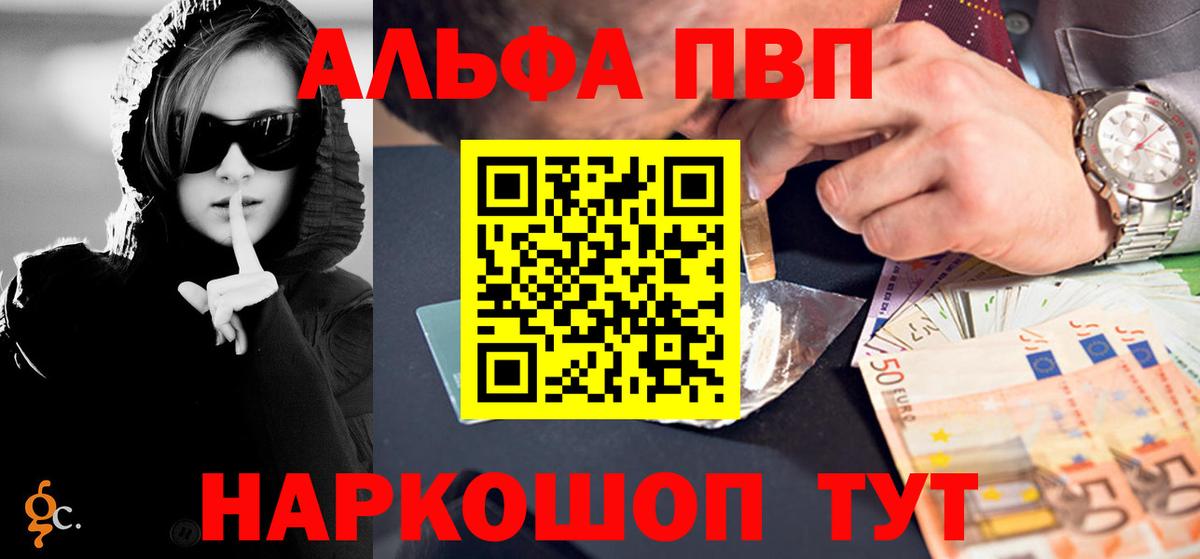 Альфа ПВП мука Камышлов