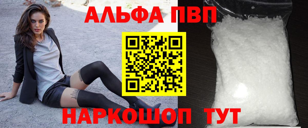 Камышлов  Alfa_PVP кристаллы  A PVP СК КРИС  Alpha PVP  Alpha-PVP СК КРИС  сколько стоит  Вход с VPN 