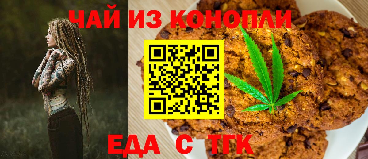 Камышлов  Еда ТГК марихуана  Вход с VPN 