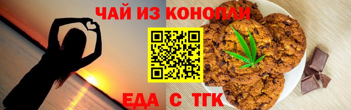 Canna-Cookies конопля Камышлов