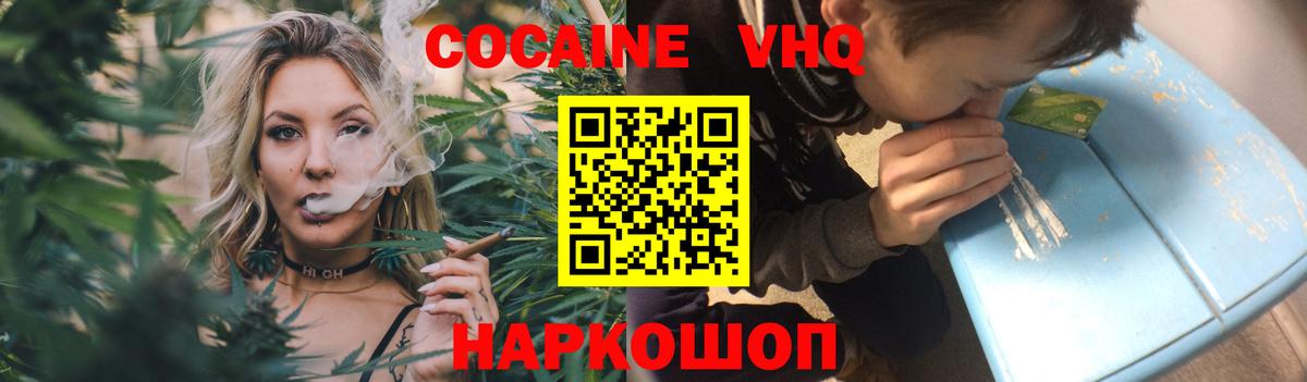Cocaine Эквадор  Вход с VPN  КОКАИН  Камышлов 