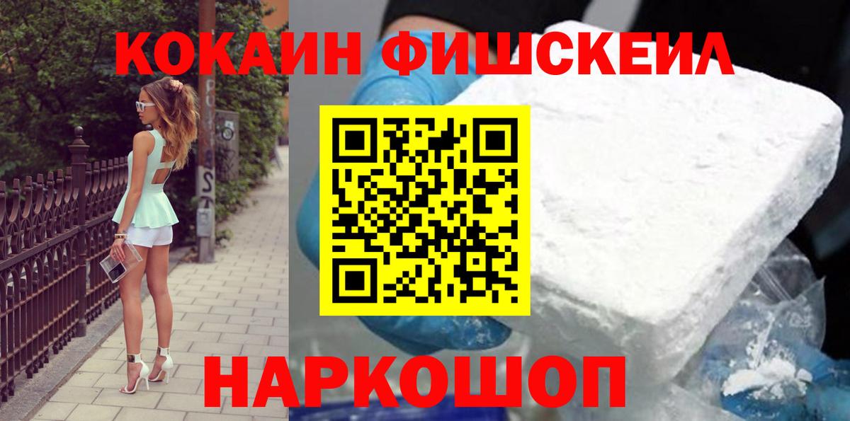 Cocaine 97% Камышлов