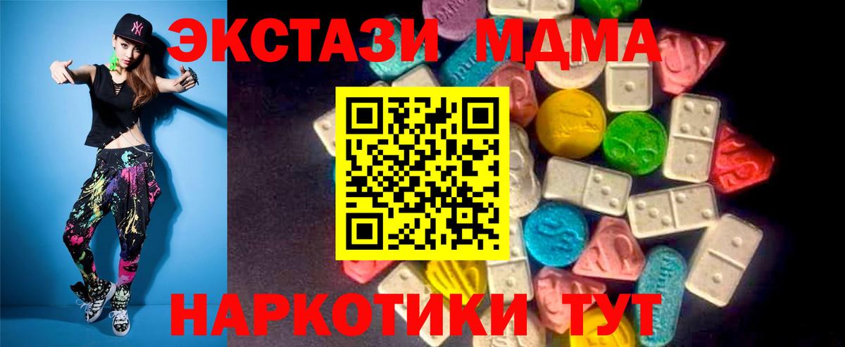 ЭКСТАЗИ таблы  купить наркотик  Камышлов  Вход с VPN 