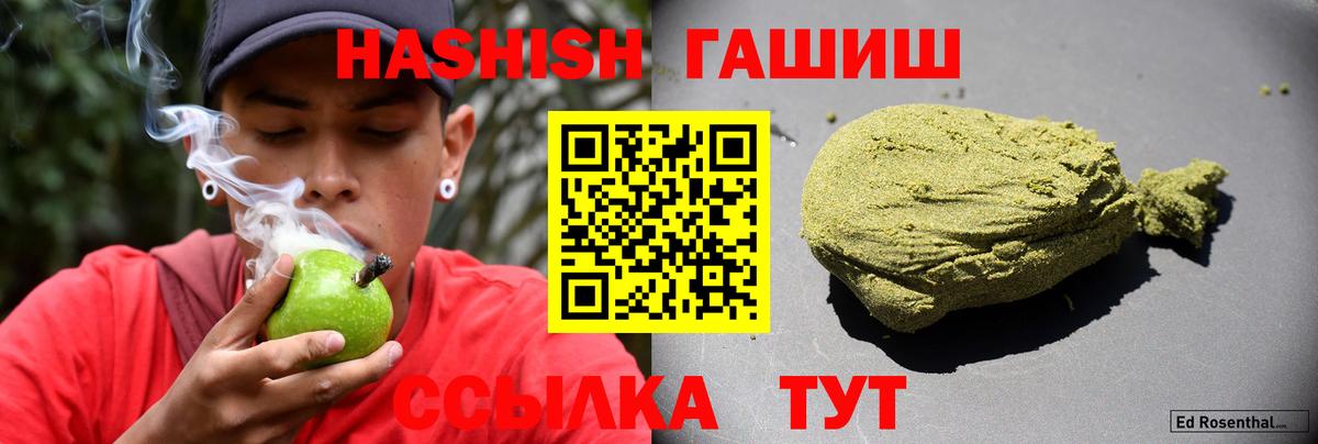 Камышлов  Гашиш Ice-O-Lator  Гашиш хэш  Вход с VPN 