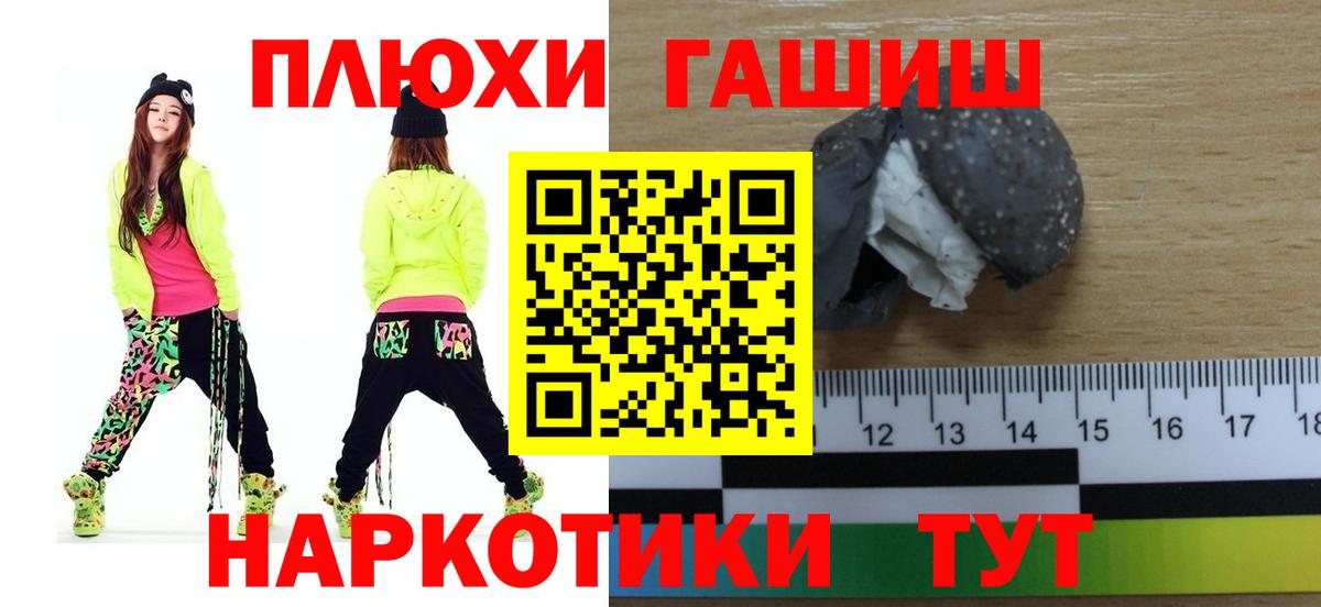 ГАШ индика сатива Камышлов