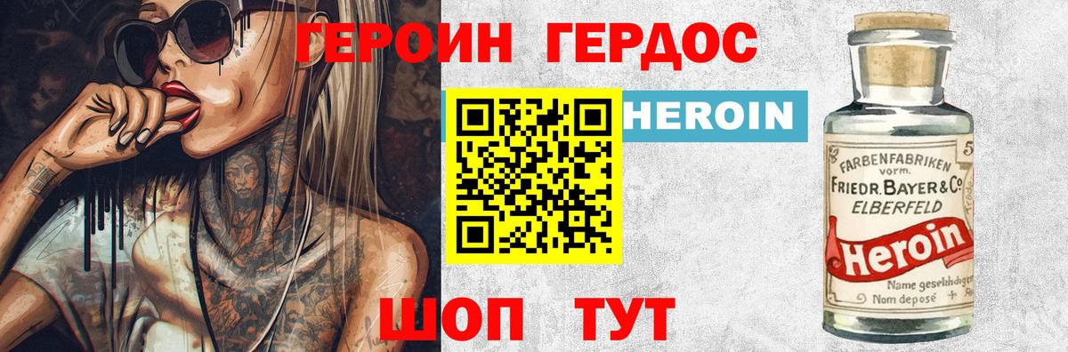 Героин гречка  ГЕРОИН  Камышлов  Вход с VPN 