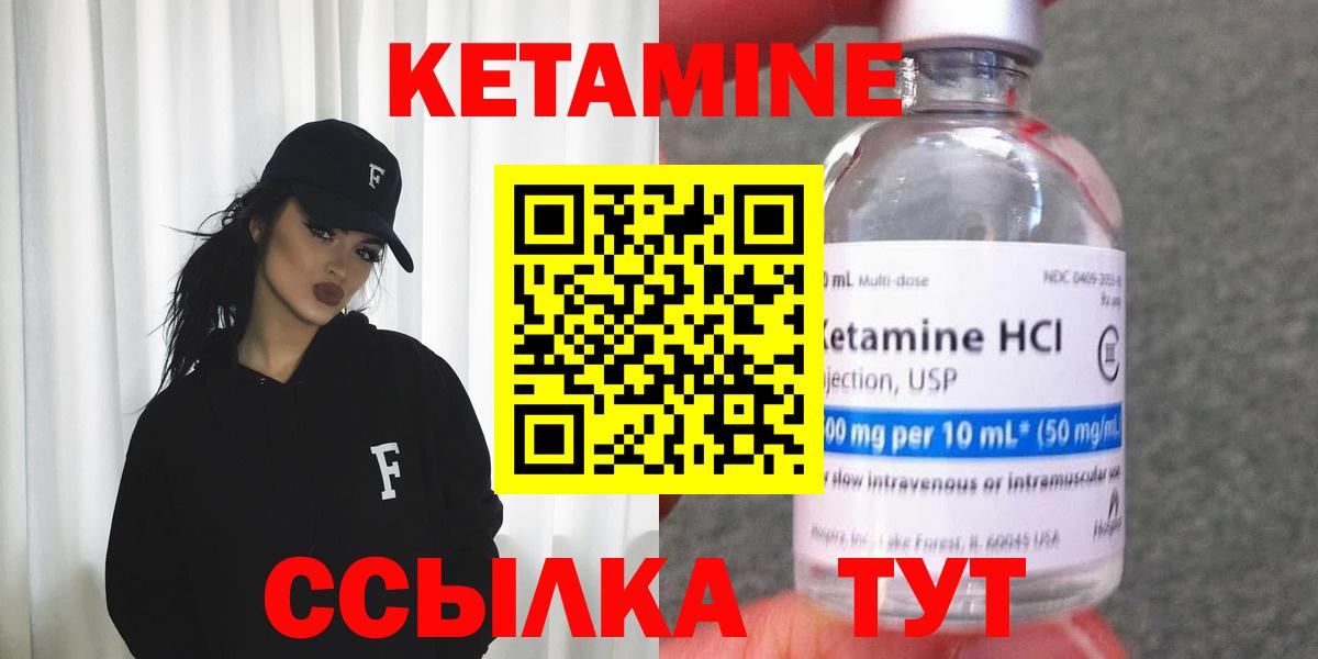 Кетамин ketamine  Вход с VPN  Камышлов 