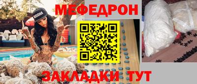 мефедрон VHQ Кунгур