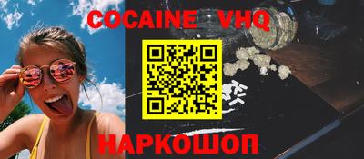 мефедрон VHQ Кунгур