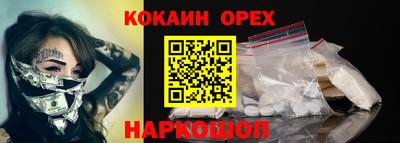 кокаин Кулебаки
