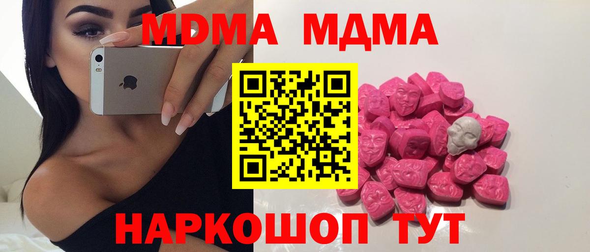 МДМА молли  Вход с VPN  МДМА  Камышлов 