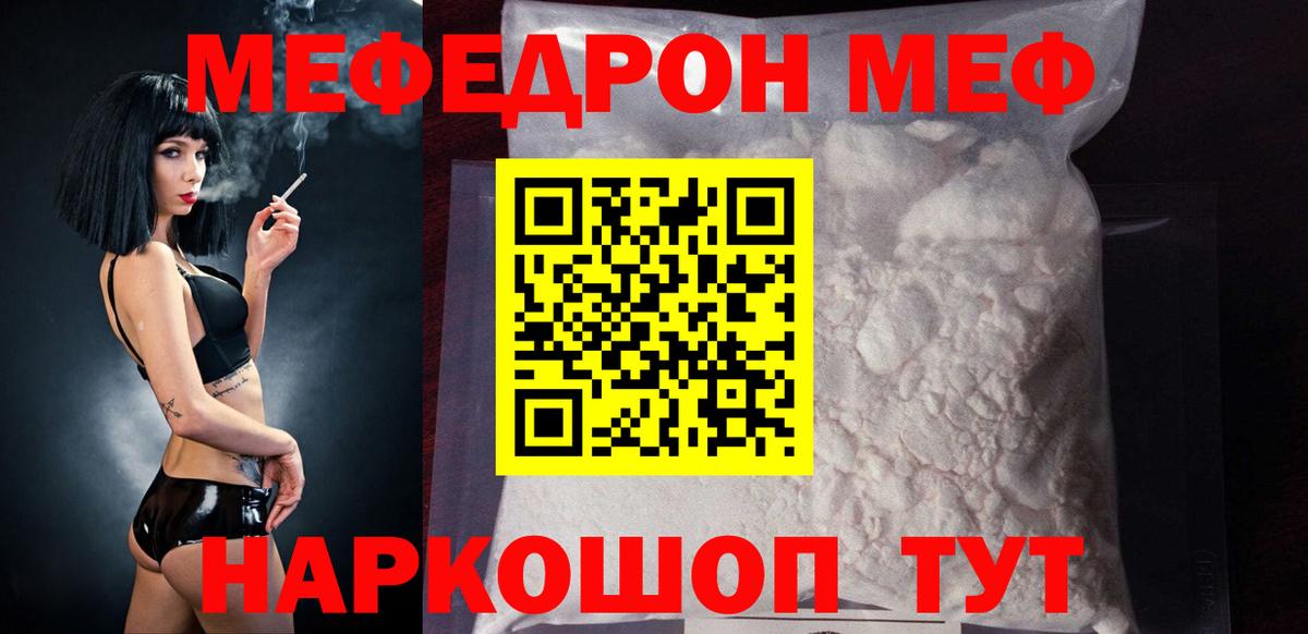МЕФ мука Камышлов