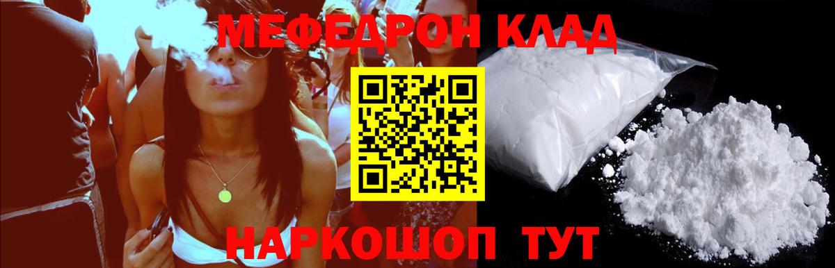 МЕФ  Вход с VPN  МЕФ mephedrone  ОМГ ОМГ tor  Мефедрон VHQ  Мефедрон  Камышлов 
