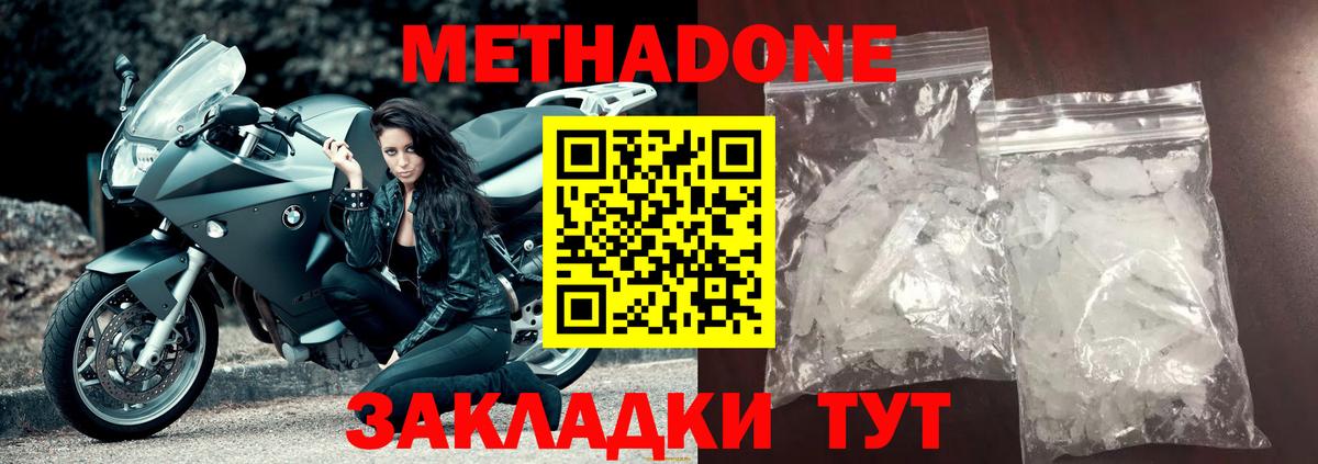 МЕТАДОН белоснежный  Вход с VPN  МЕТАДОН мёд  Камышлов 