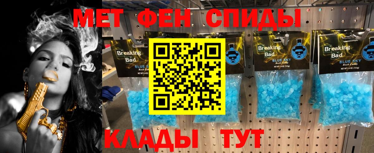 Метамфетамин мет Камышлов
