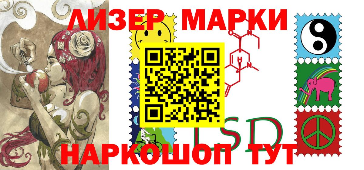 Наркотические марки 1500мкг  даркнет сайт  Камышлов  Вход с VPN  Марки N-bome 